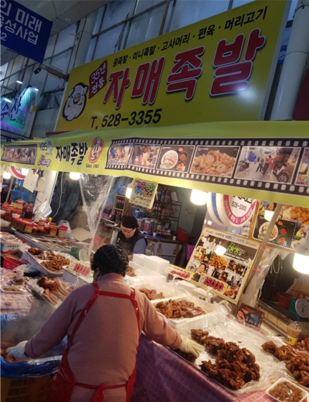 자매족발 이미지