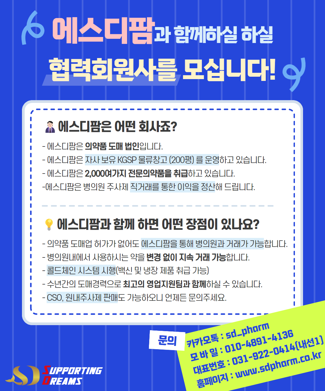 에스디서비스주 이미지