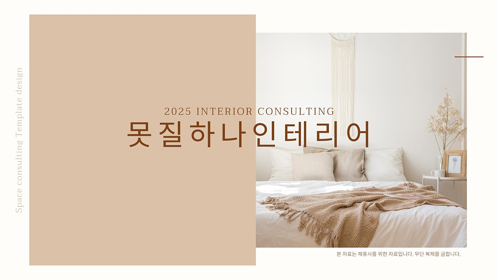 하나인테리어 이미지