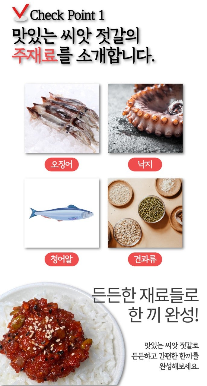 신경젓갈 이미지