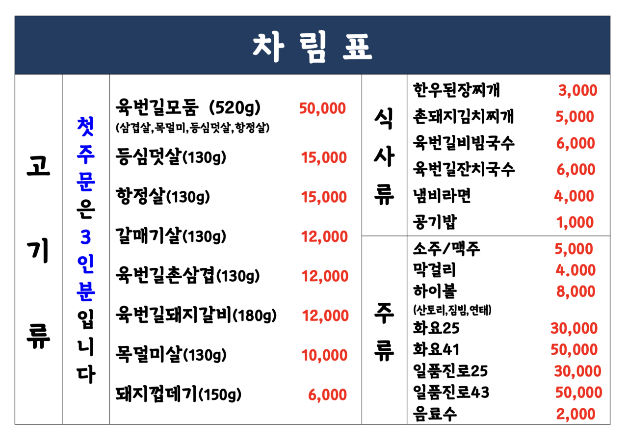 육번길육 이미지