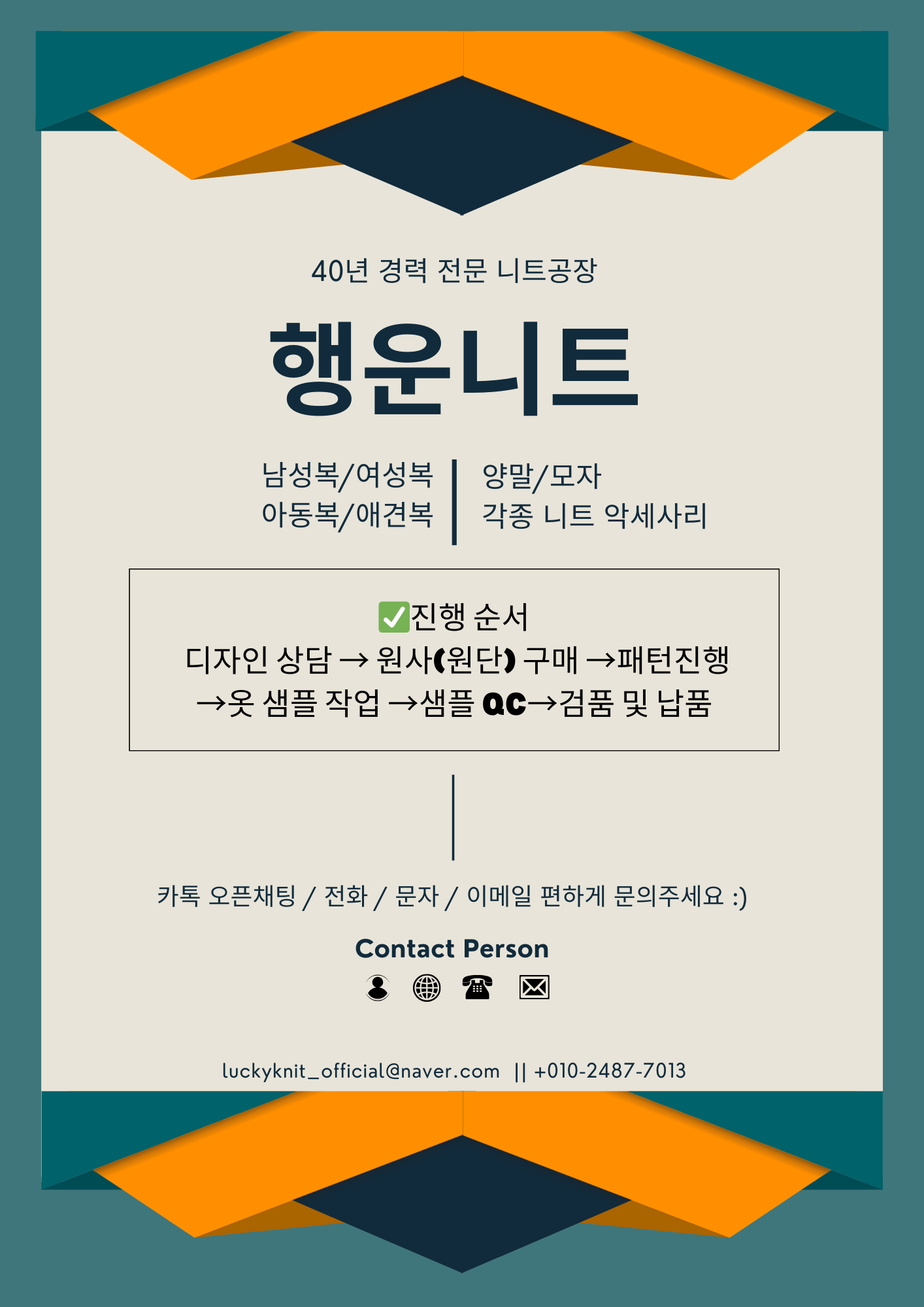 행운니트디자인 이미지