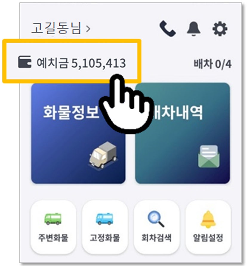 마이화물 이미지