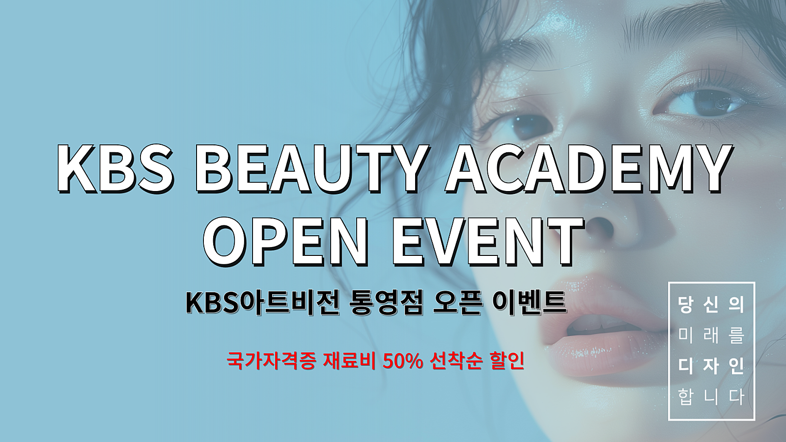 케이비에스아트비전주 이미지