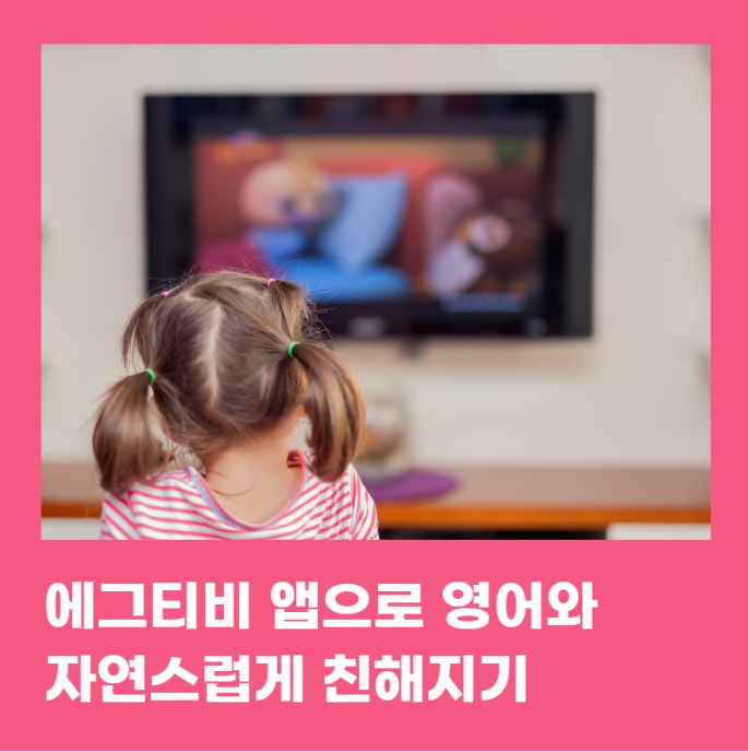 잉글리쉬에그평택고덕센터 이미지