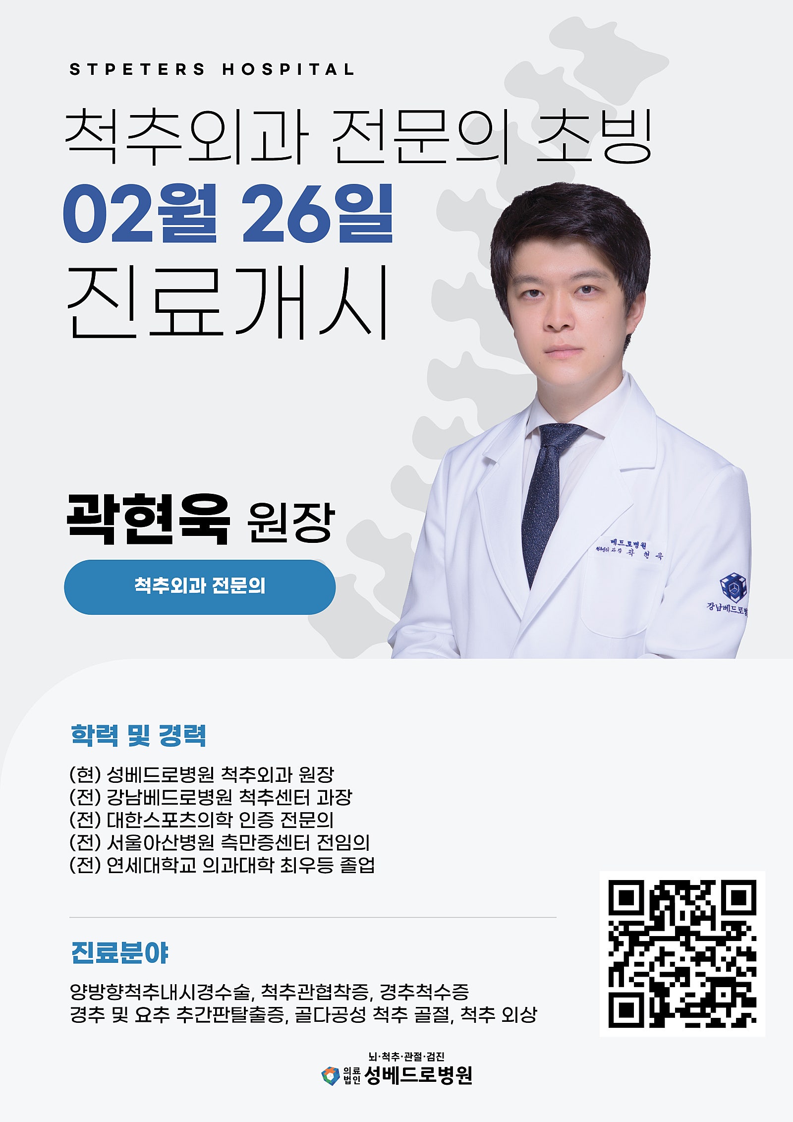 희경의료재단 이미지