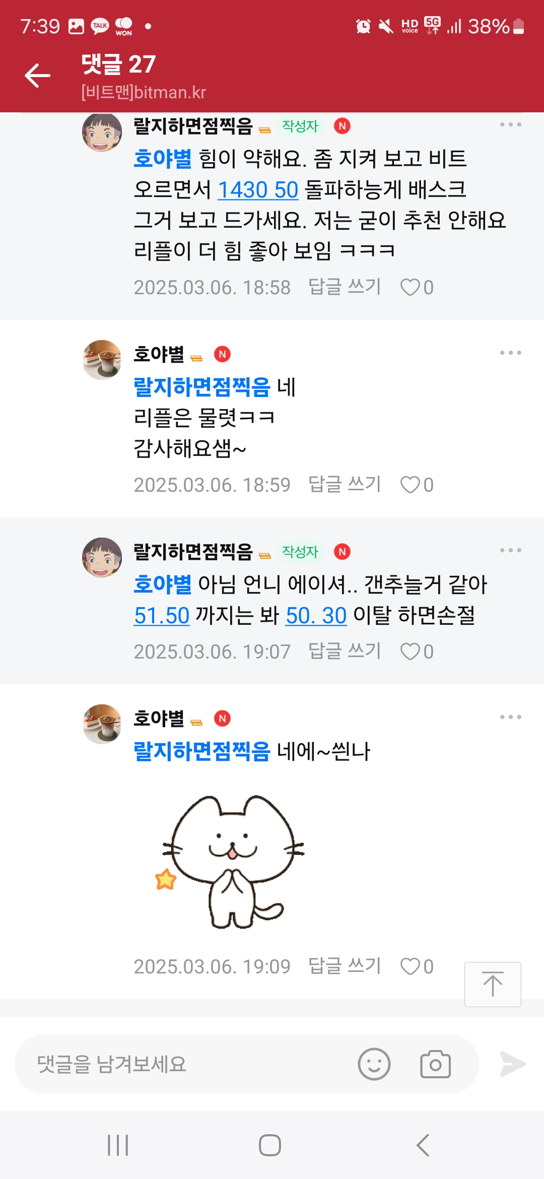 [잡담]아까 글 보고 대충 아셨을꺼라 보지만..