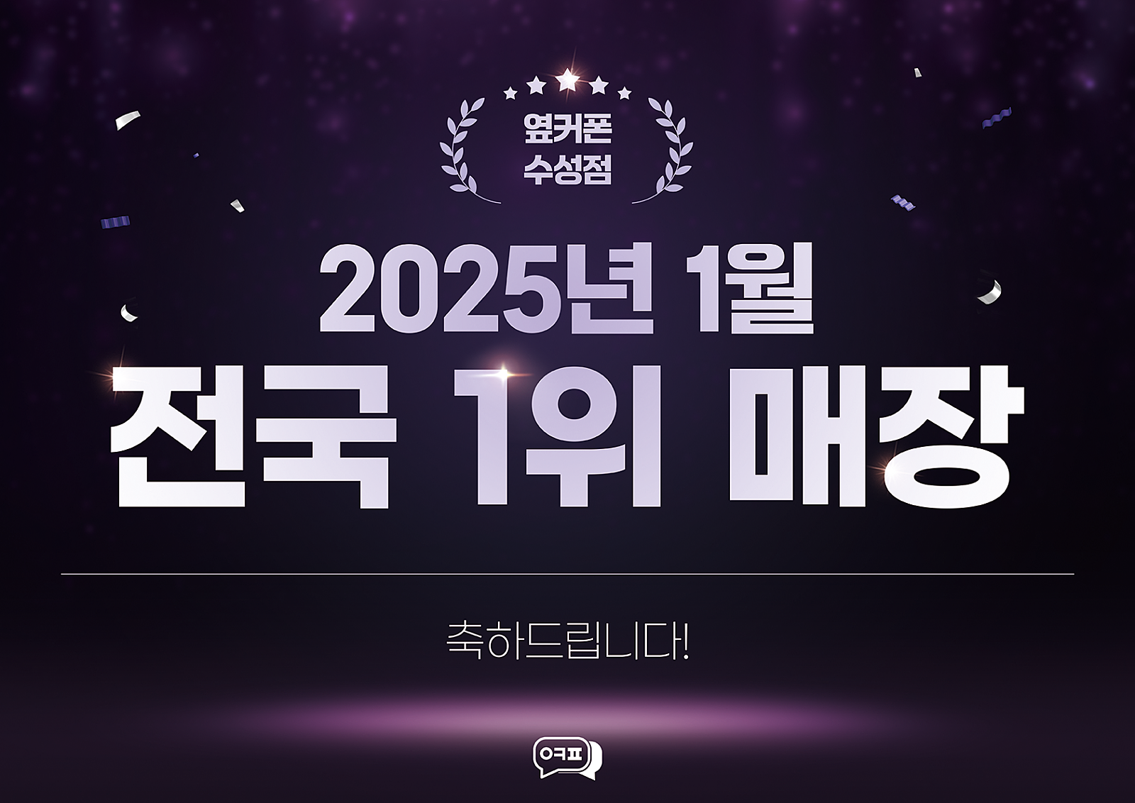 🏆수성점(6월전국1위매장) 7/22 수요일 한정 특가 프리미엄모델🏆 이미지
