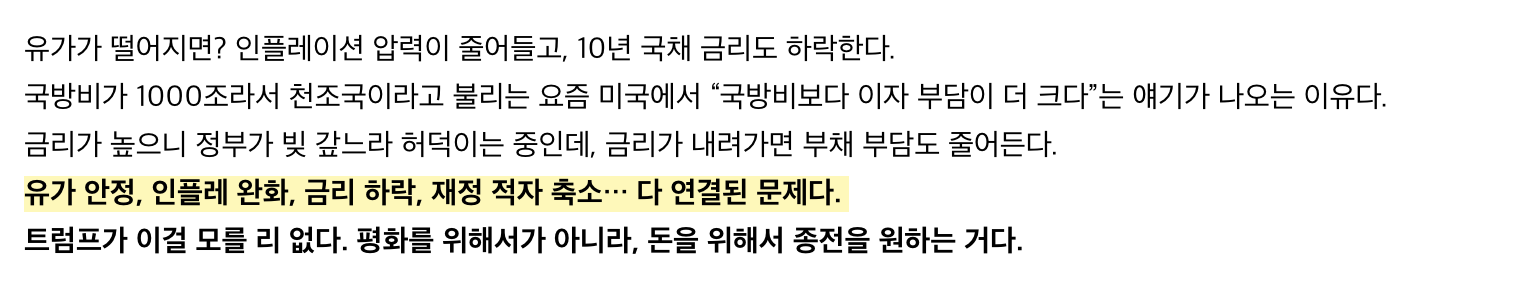 [정보공유]◆ 관세와 유가가 바꾼 흐름, 암호화폐까지 이어지는 경제의 연결고리 ◆