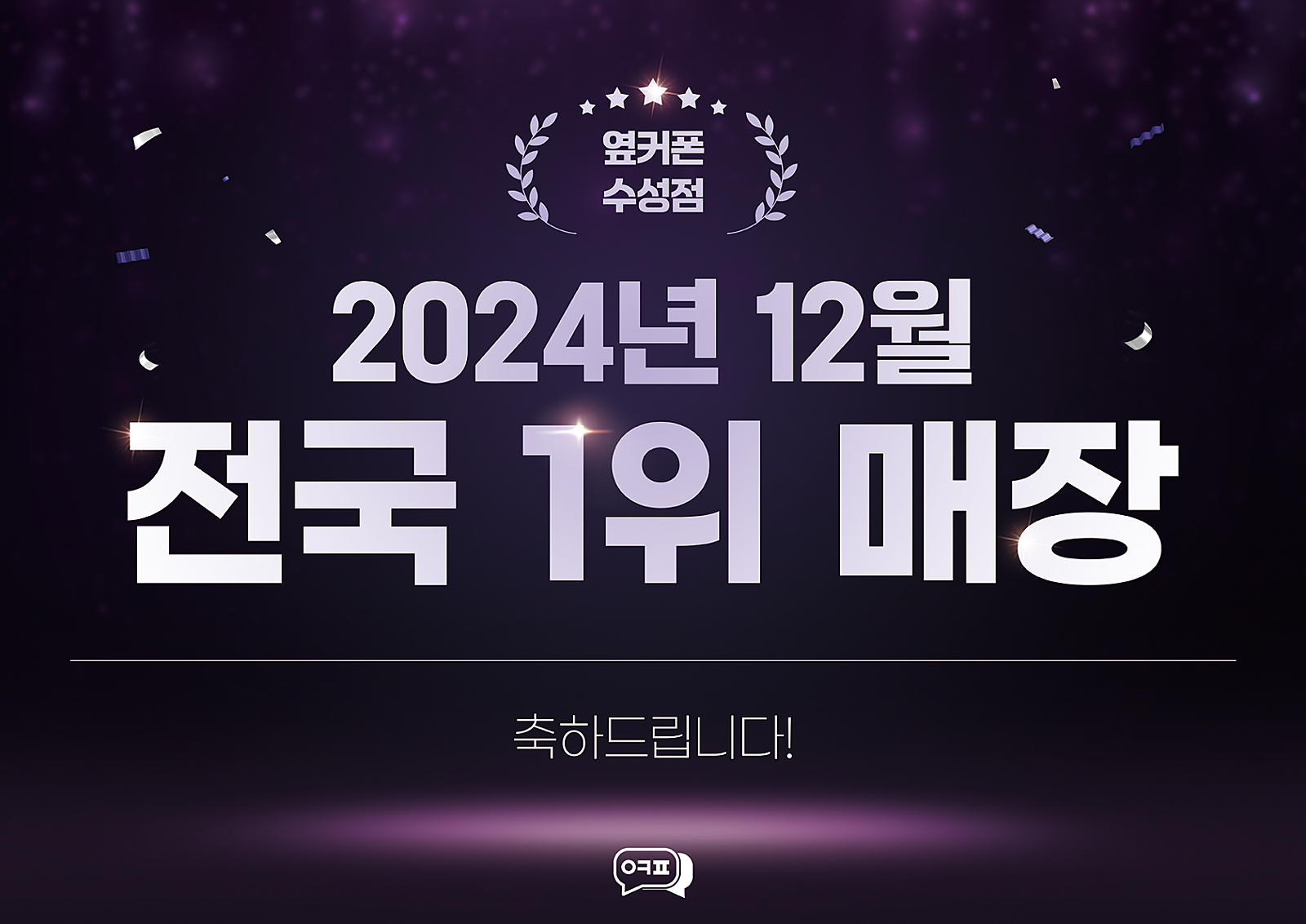 🏆수성점(6월전국1위매장) 7/22 수요일 한정 특가 프리미엄모델🏆 이미지