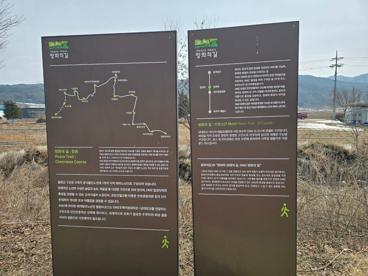DMZ 평화의 길 16코스 이미지