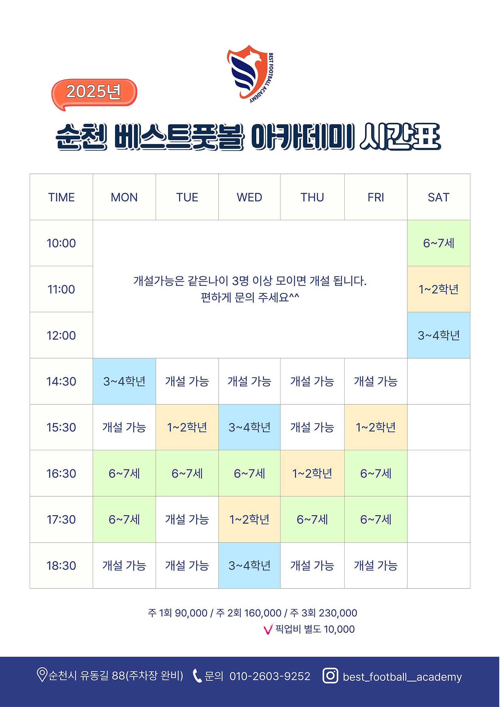 아이베스트아카데미 이미지