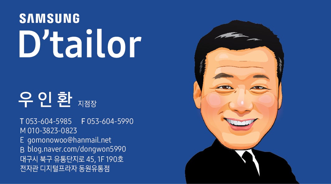 동원유통 이미지