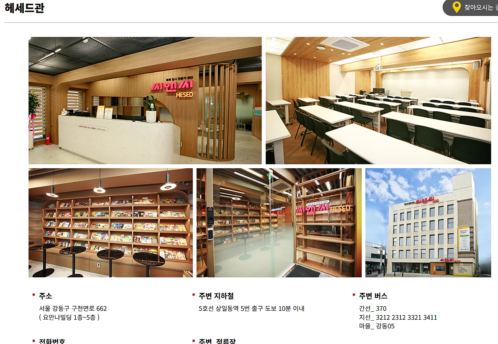 씨앤씨스터디카페 이미지