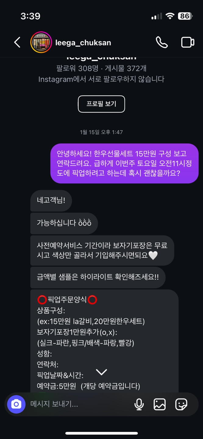 이가한우 정육점 이미지