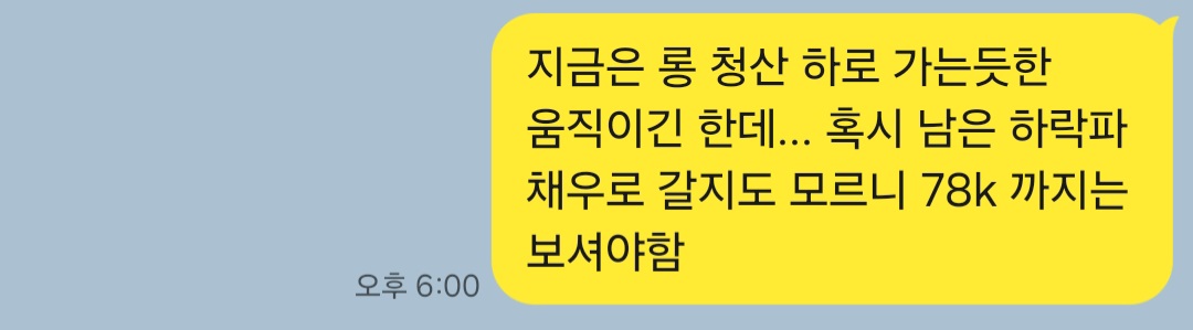 [잡담]좀만 더 참자.