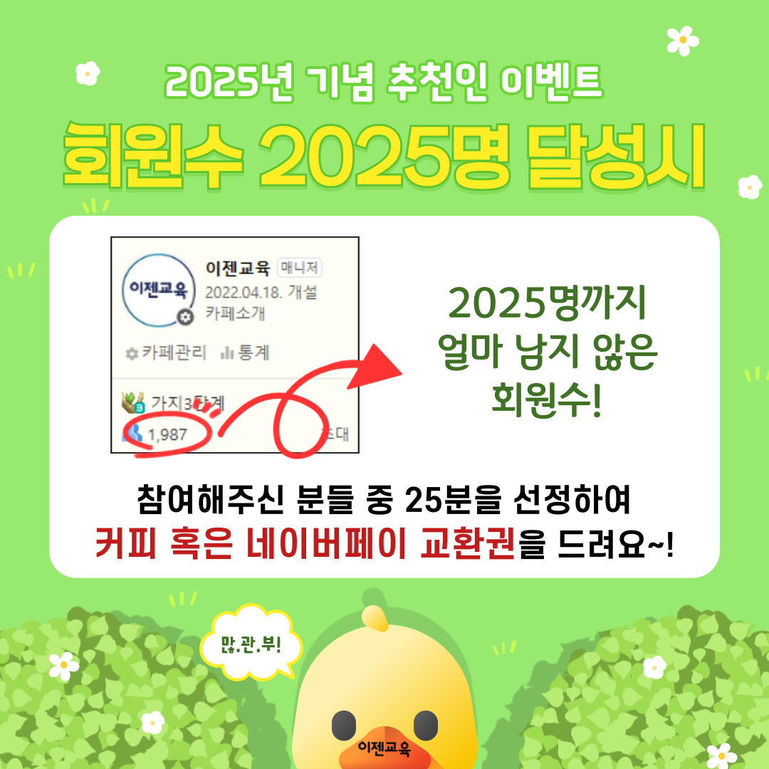 이젠카페 이미지