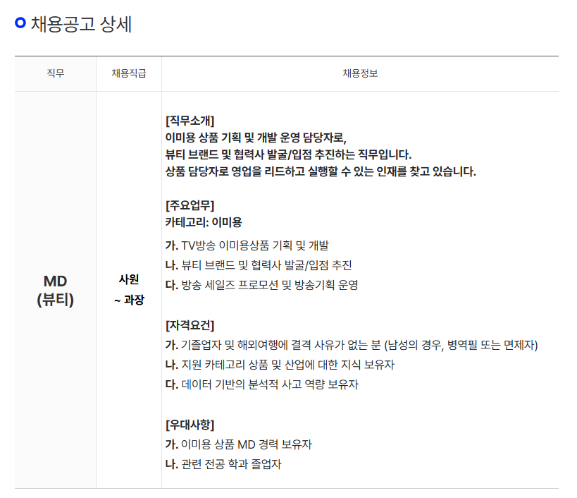 (주)엔에스쇼핑 이미지