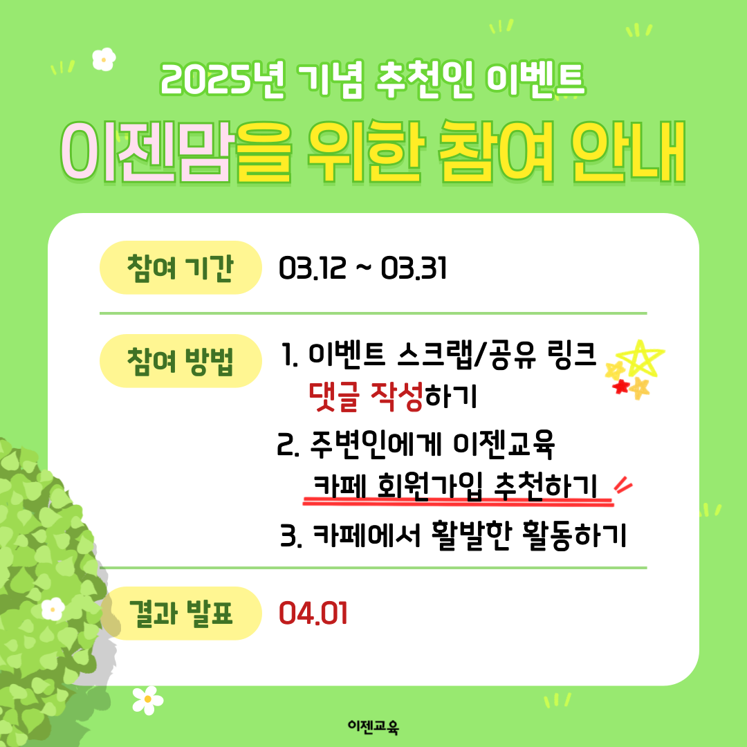 이젠카페 이미지