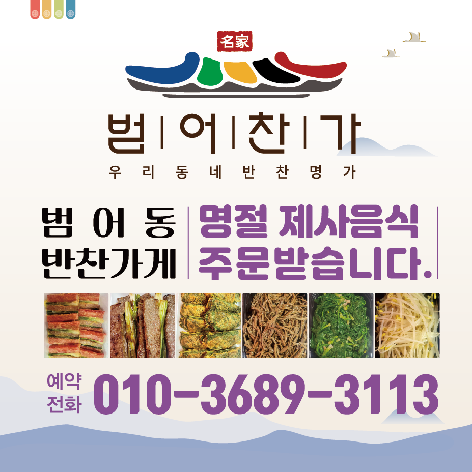 반찬가게 이미지