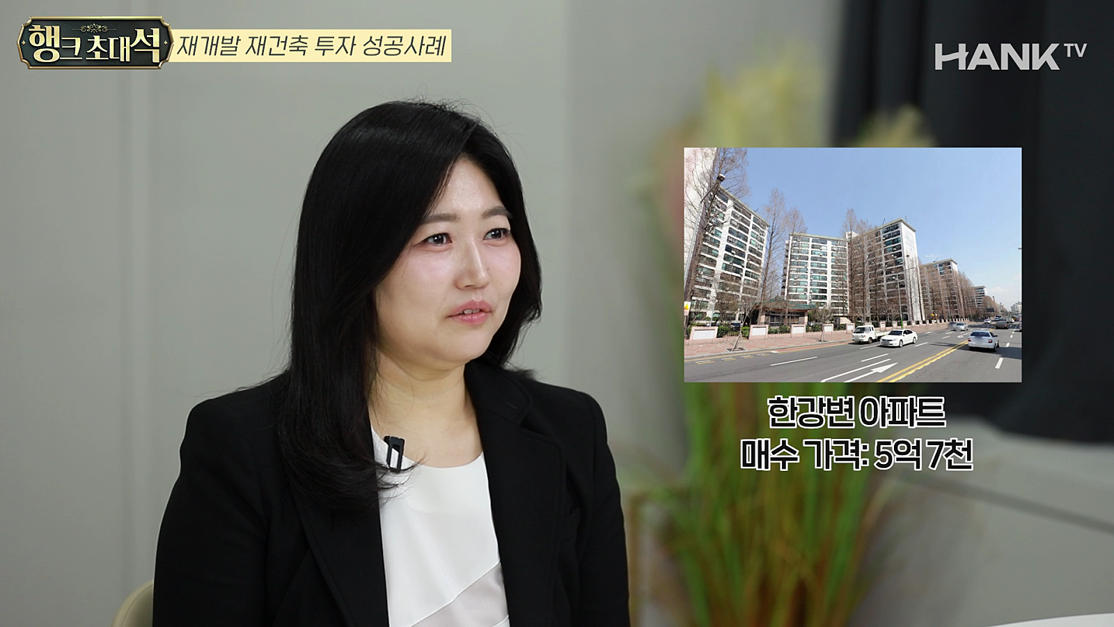 5억 7천만원 주고 아파트를 샀는데 그만 45억이 되어버렸습니다