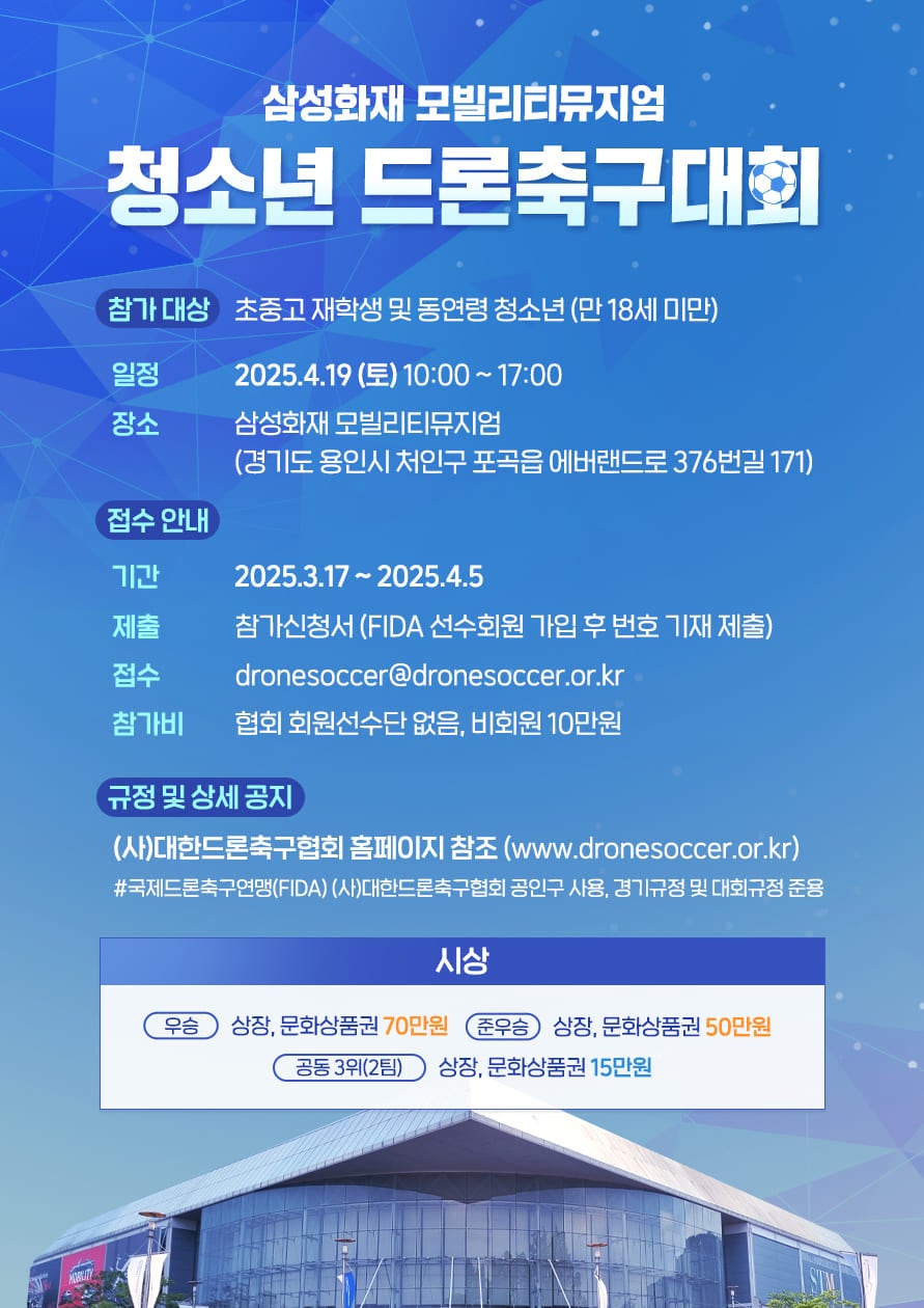 삼성화재모빌리티뮤지엄 이미지