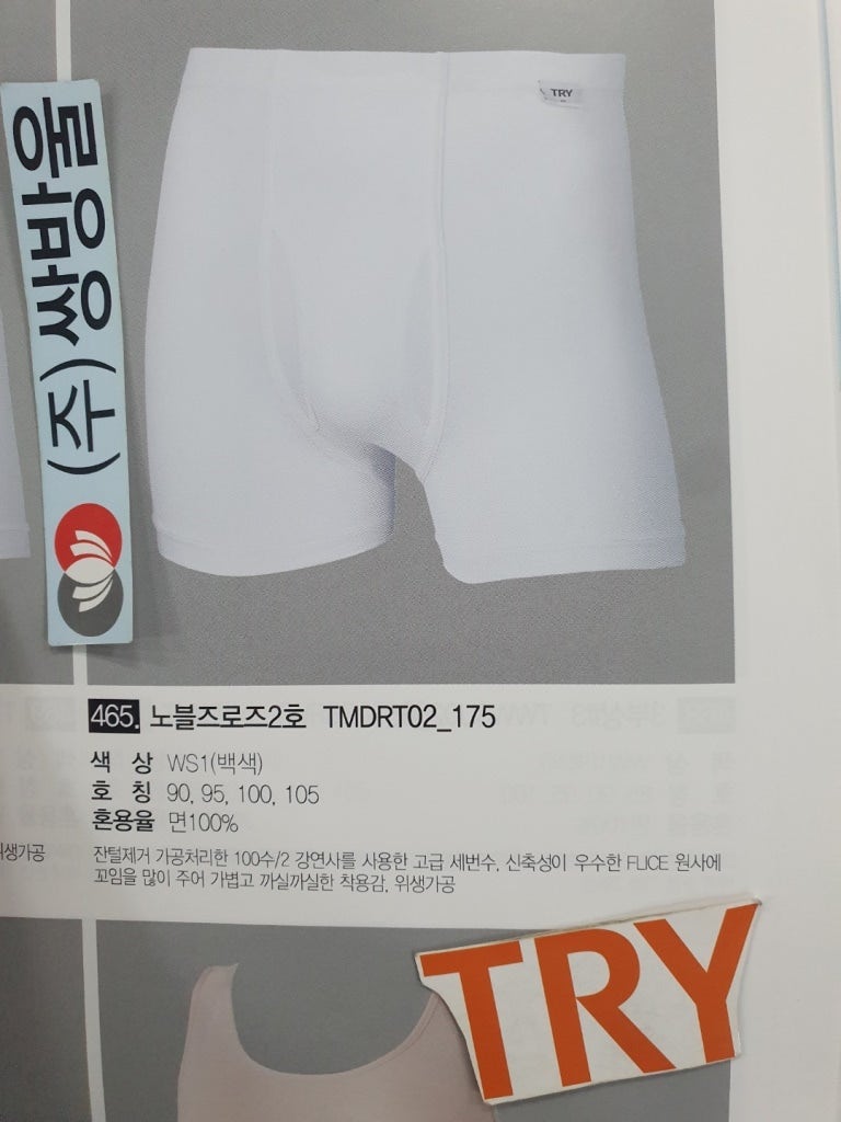 TRY트라이 이미지