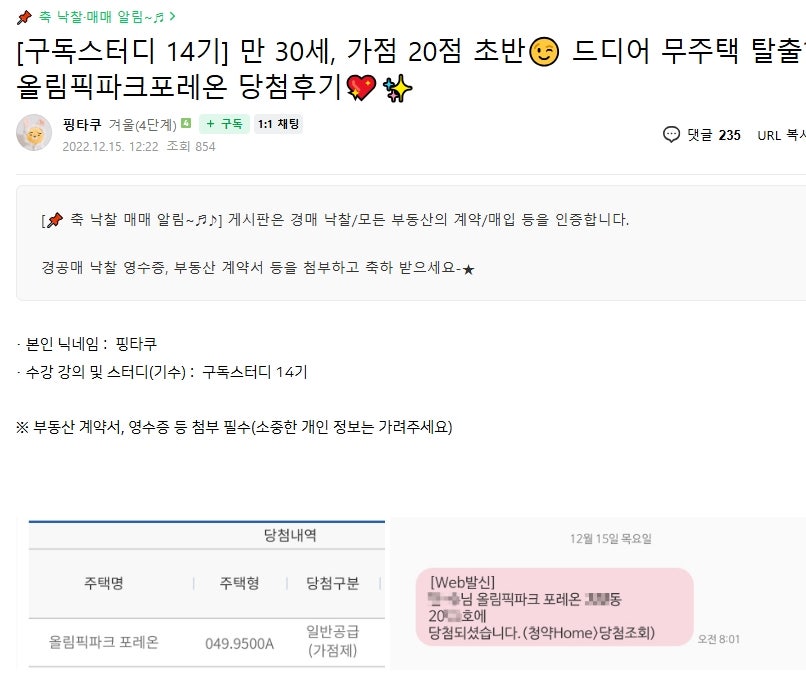 2년만에 8억번 신혼부부 이야기