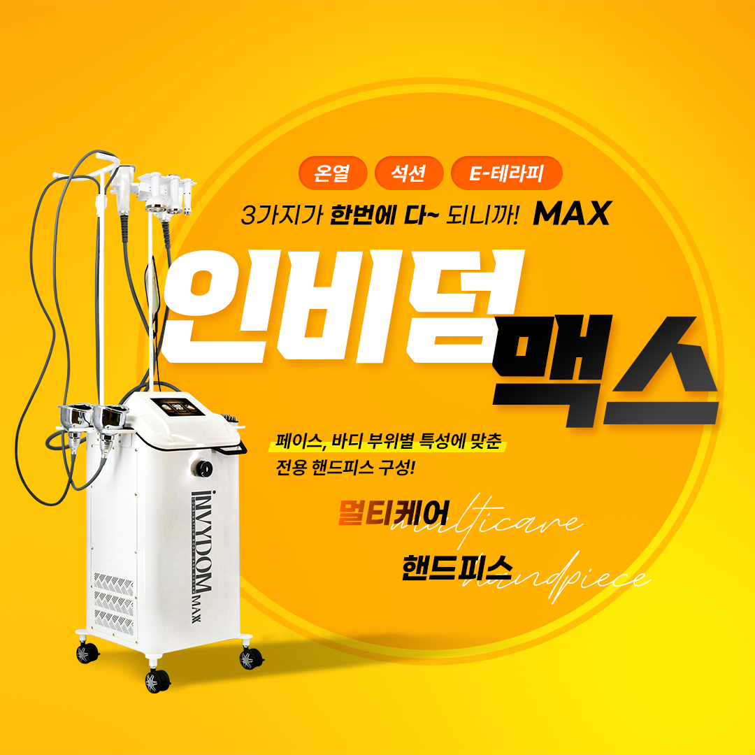 맥스솔루션 이미지