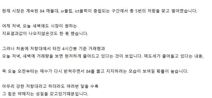 2025.03.15 비트코인 브리핑 / CVD차트 & 청산맵 / 미체결 / 감정을 죽이고 객관적으로 바라보기