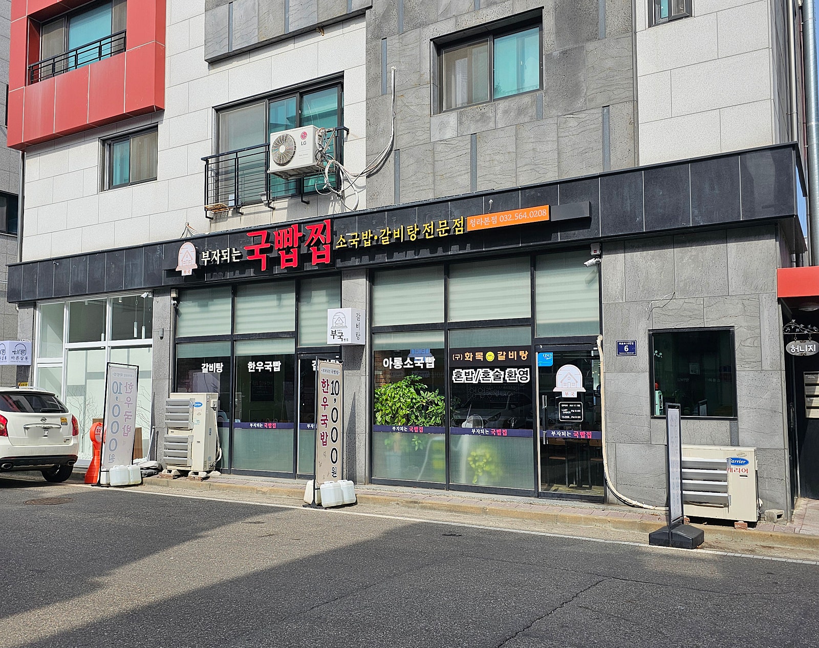 부자되는 국빱찝 이미지