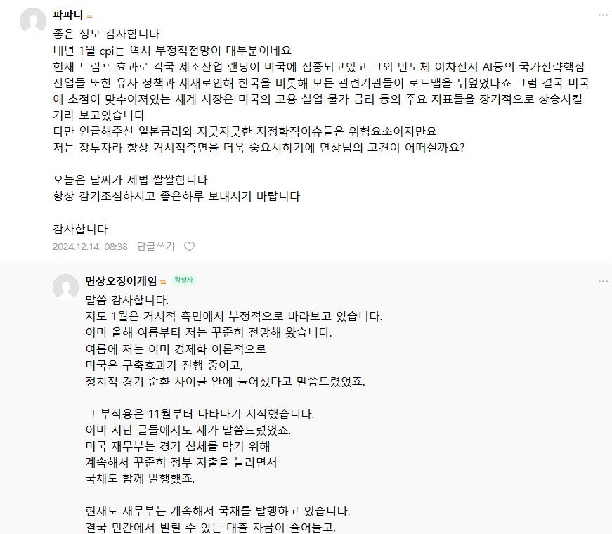 ● 앞으로의 2주가 정말 중요한 시기 ●