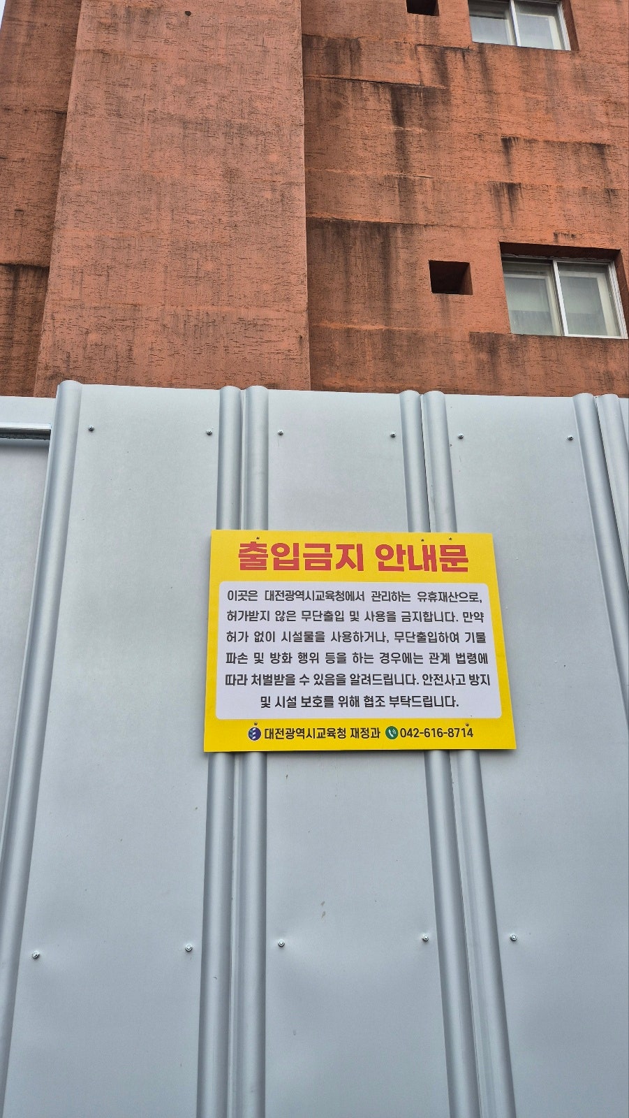 대전원신흥초등학교복용분교 이미지