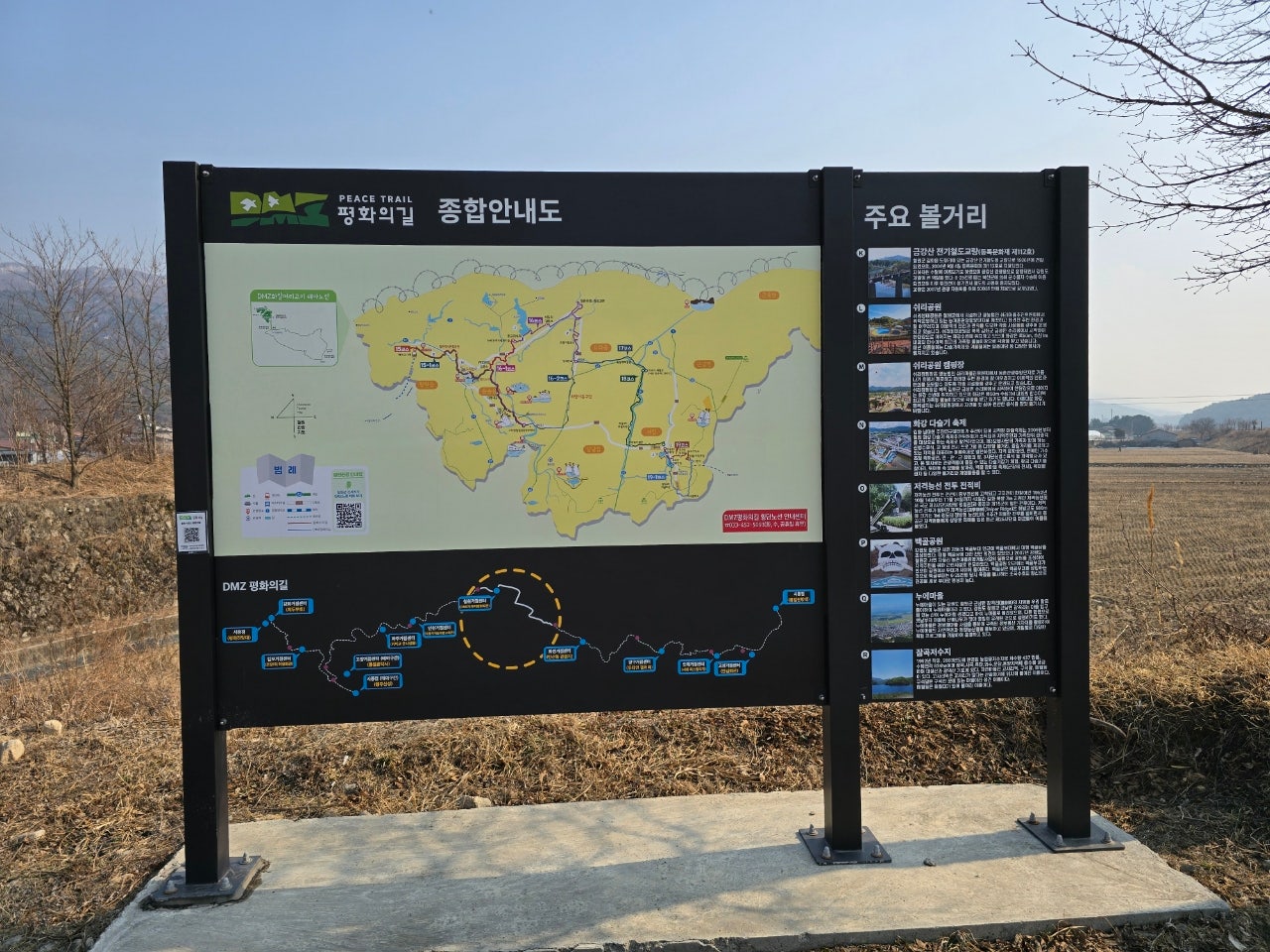 DMZ 평화의 길 18코스 이미지