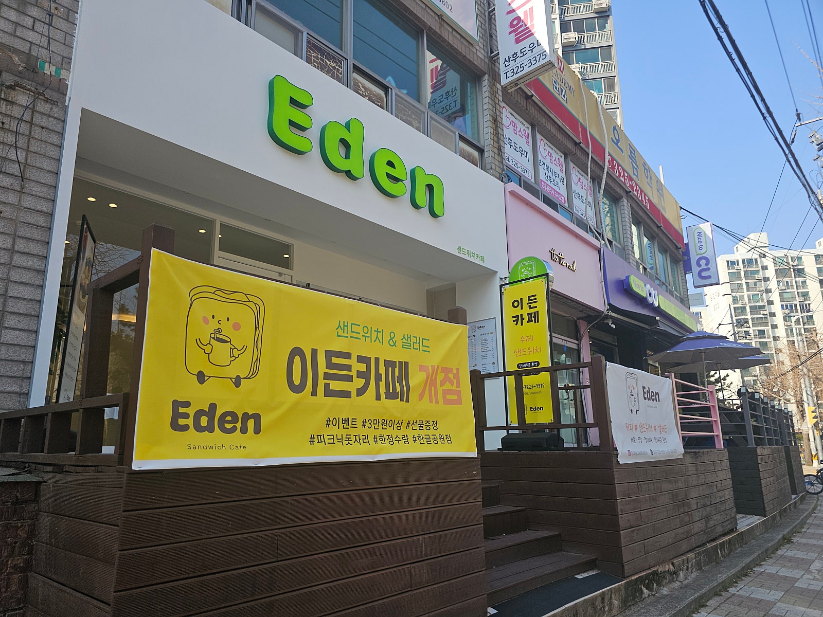 이든카페한글공원점김해지역자활센터 이미지