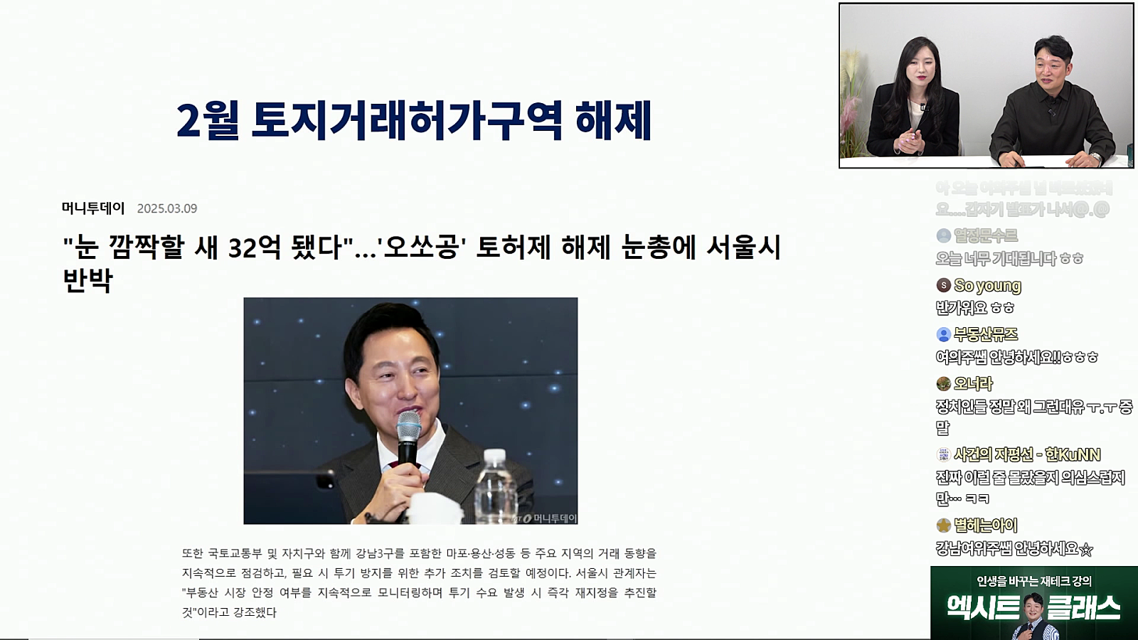 [행크TV] 강남3구+용산 토허제 재지정, 고수들은 이곳을 봅니다