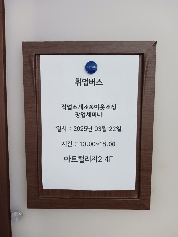 네이버 유료직업소개소 이미지