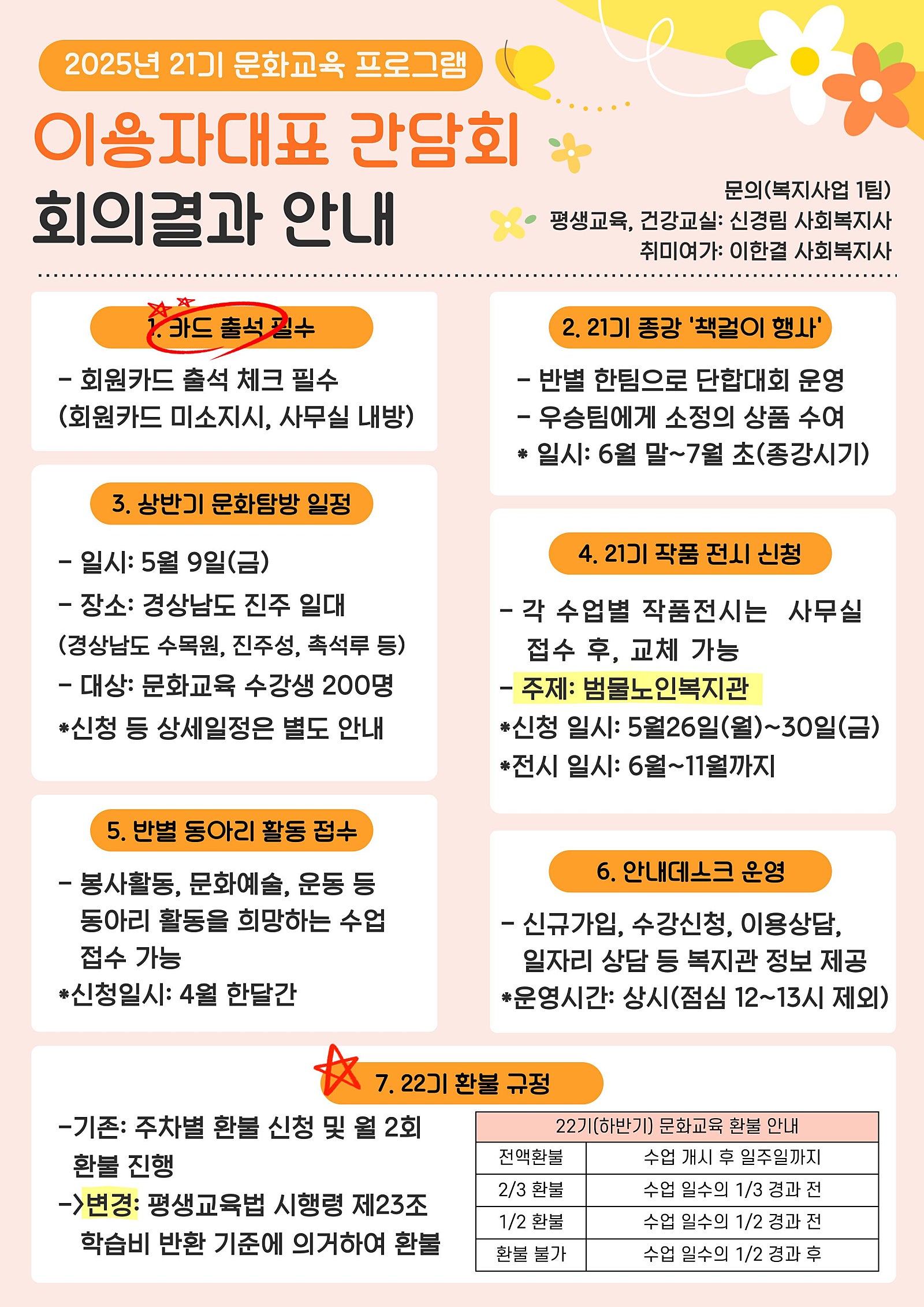 범물노인복지관 이미지