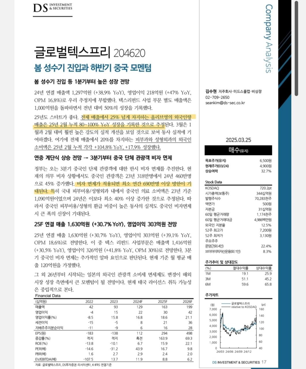 그린글로벌모빌리티 이미지