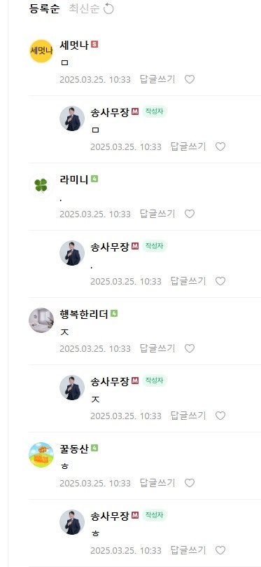 콩 심은데 콩 난다!