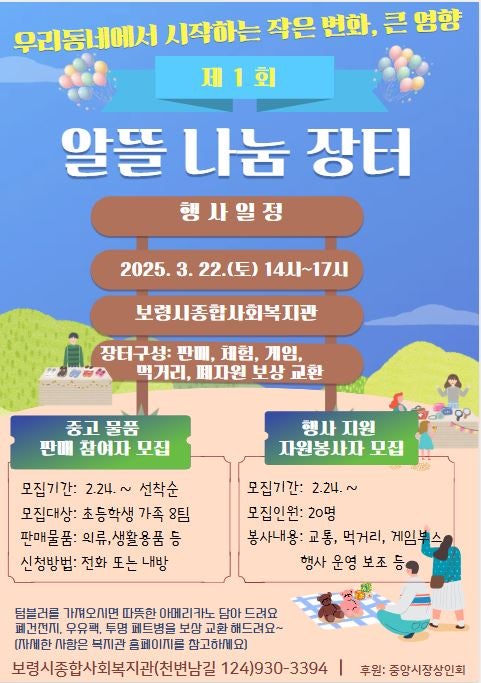 보령종합환경 이미지