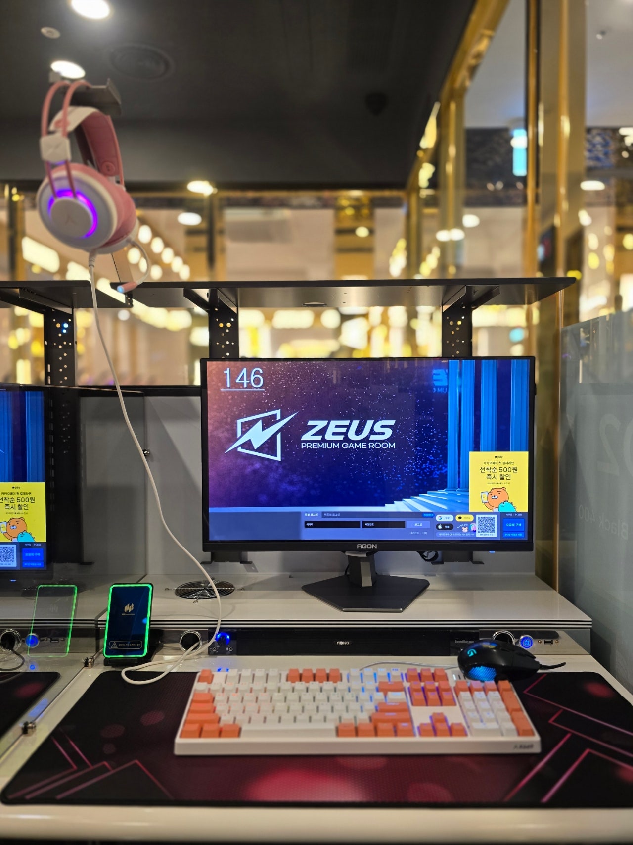 제우스pc방 이미지