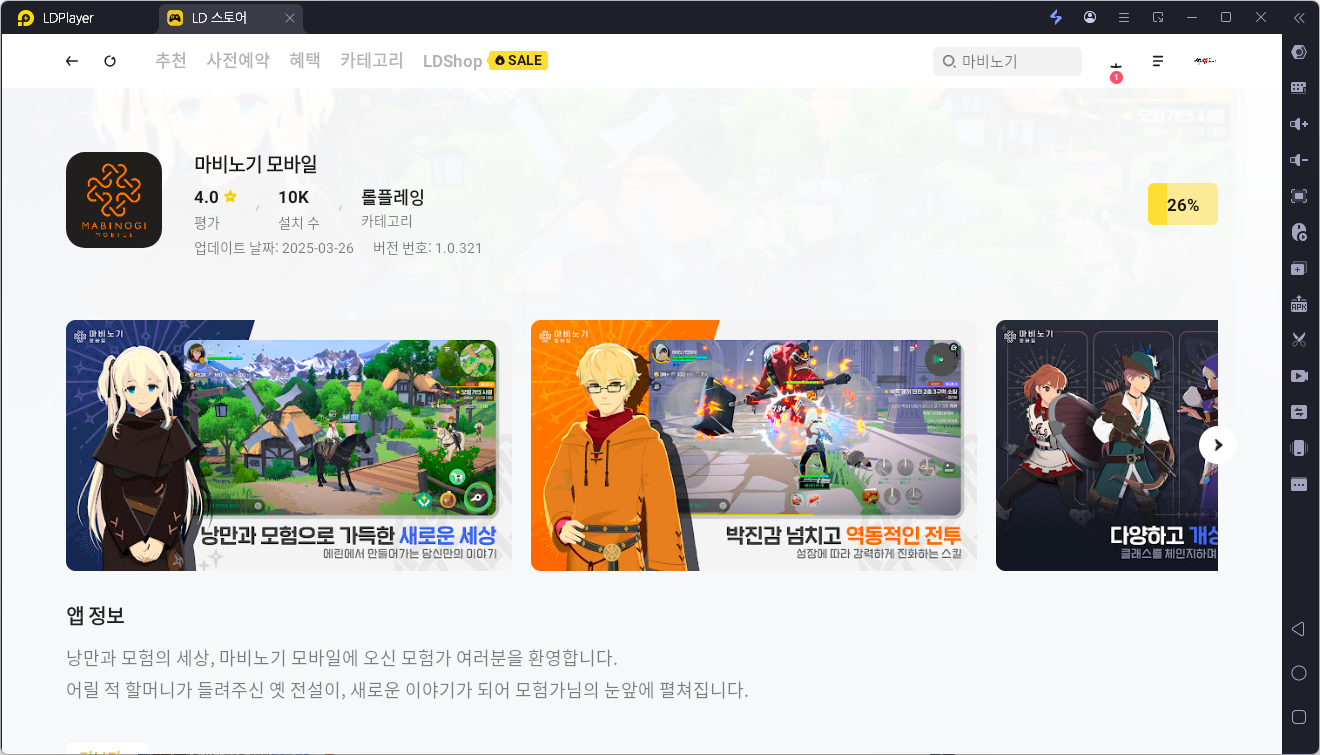 마비노기 설치 및 이용 안내