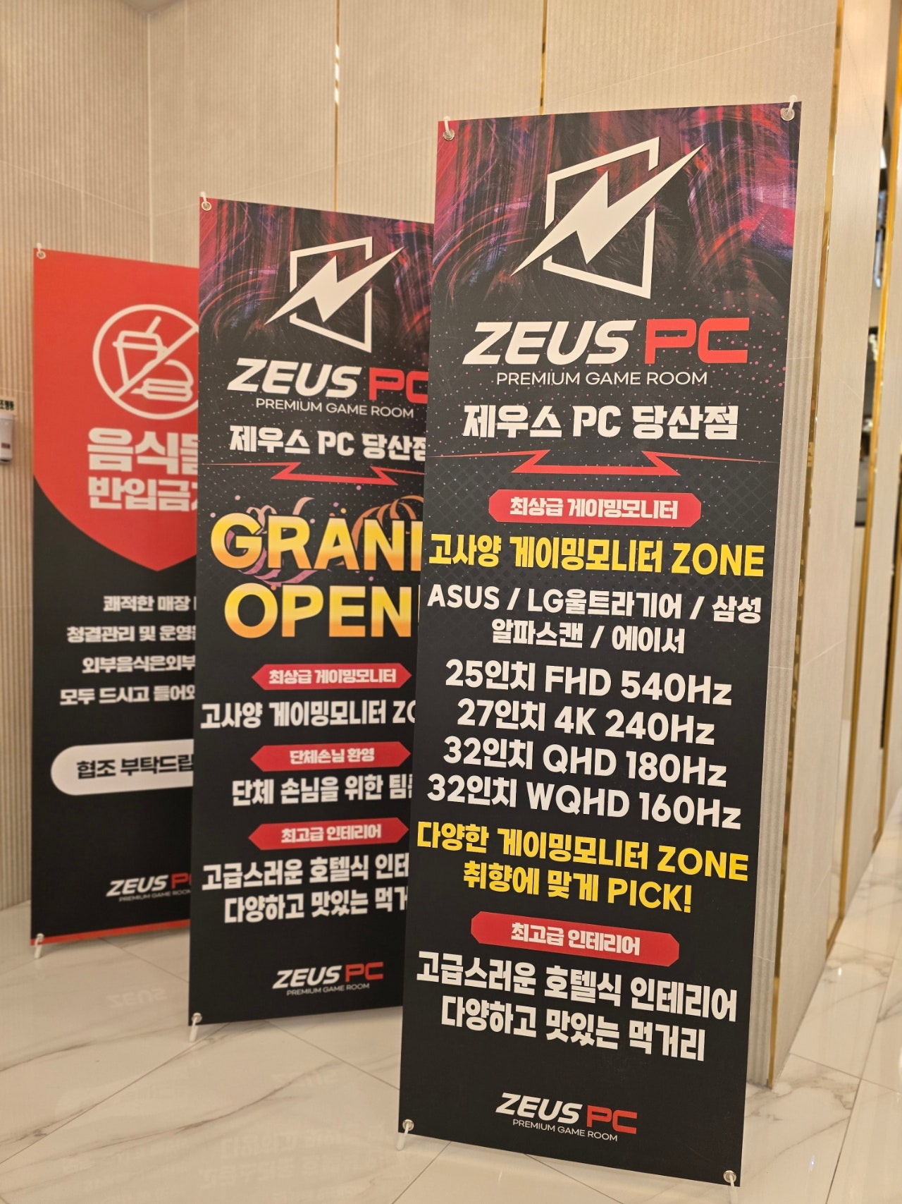 제우스pc방 이미지