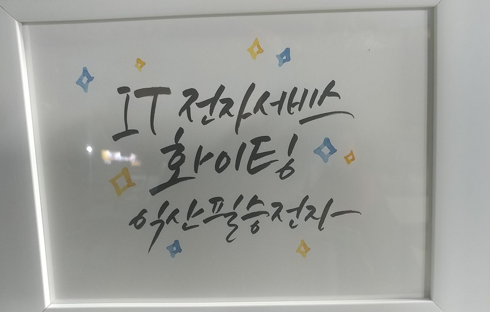 필승전자 이미지