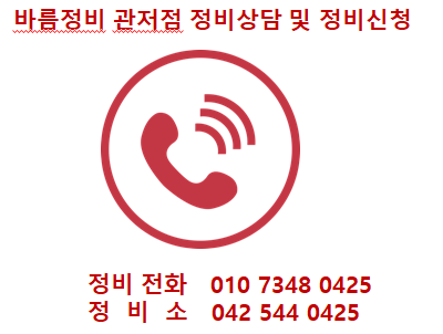 바름정비관저모터스 이미지