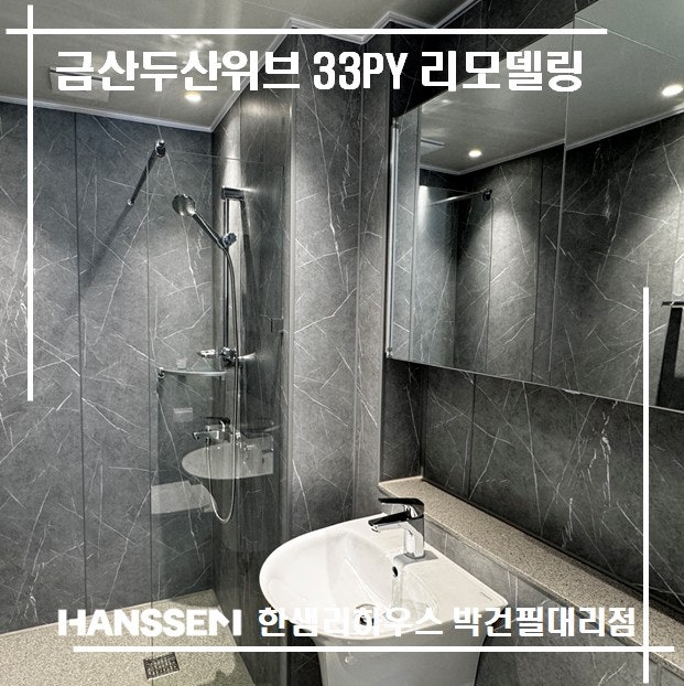 한샘리하우스박건필 이미지
