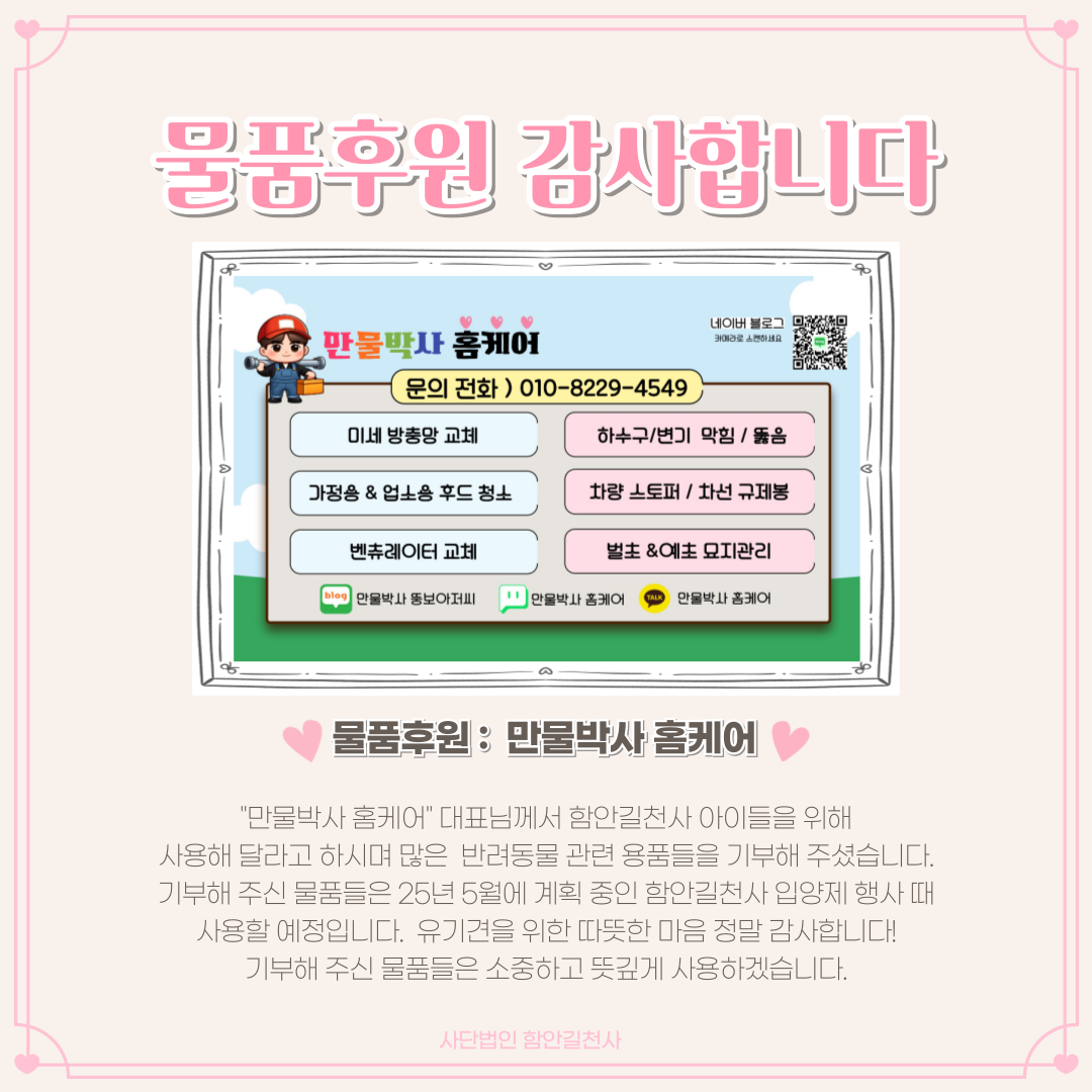 천사만물 이미지