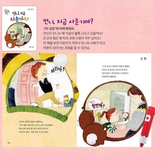 동화공구 이미지
