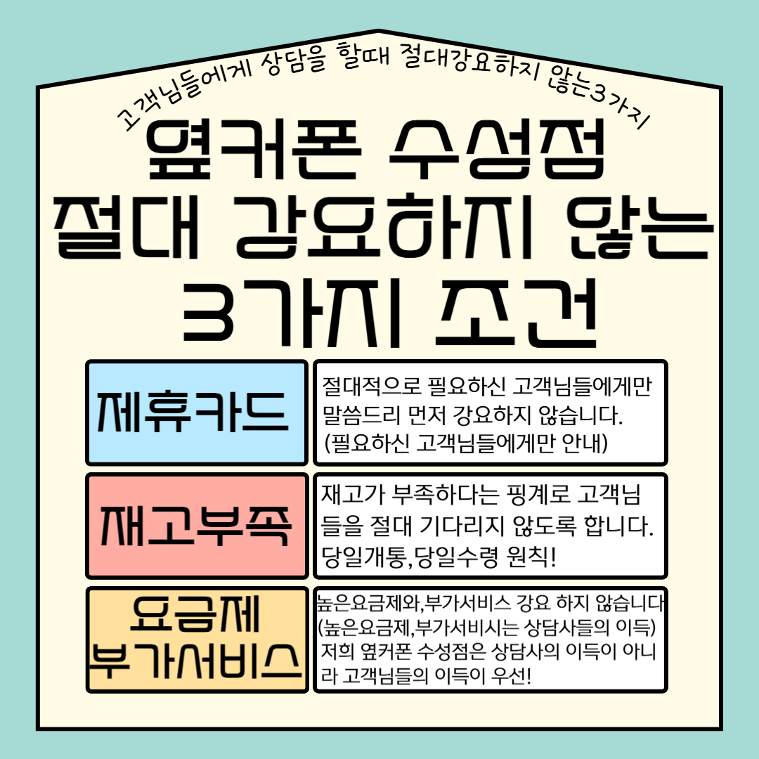 🏆수성점(6월전국1위매장) 7/22 수요일 한정 특가 프리미엄모델🏆 이미지